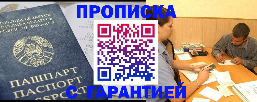 регистрация для дет. сада в Бийске